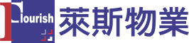 萊斯物業代理(集團)有限公司